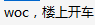 360截图166710249996110.png