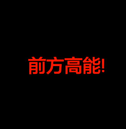 QQ图片20200401190220.gif