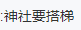360截图16600826989894.png