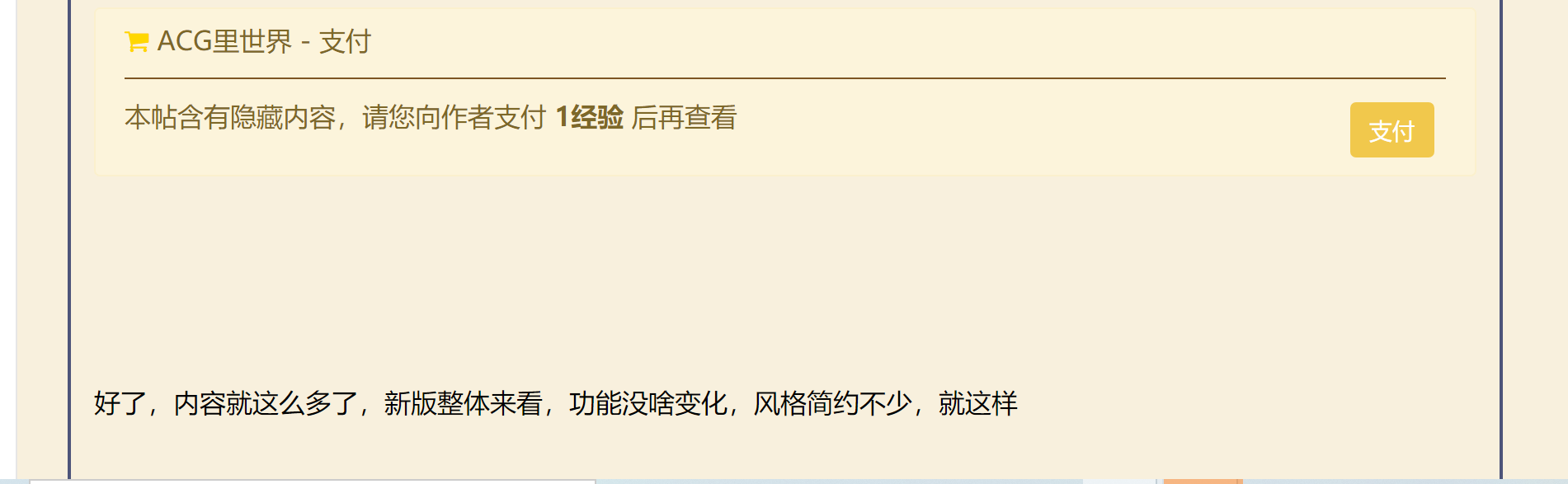 智慧联想浏览器截图20200408082251.png