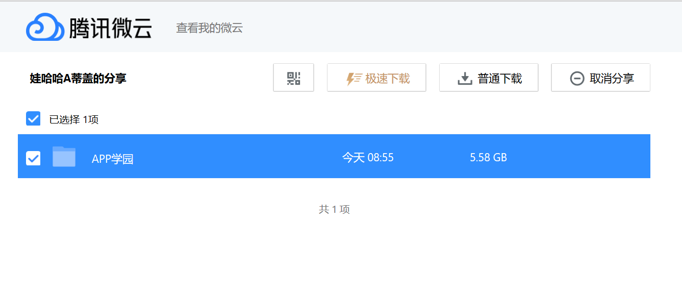 QQ截图20200409091309.png