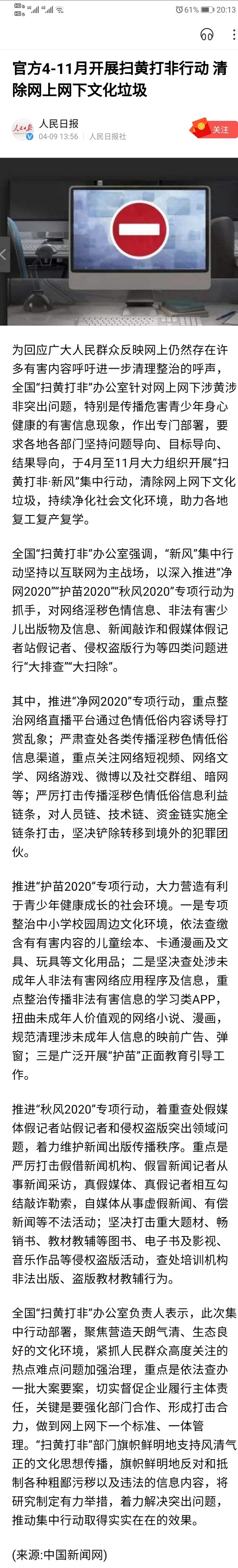 Screenshot_20200411_201417.jpg