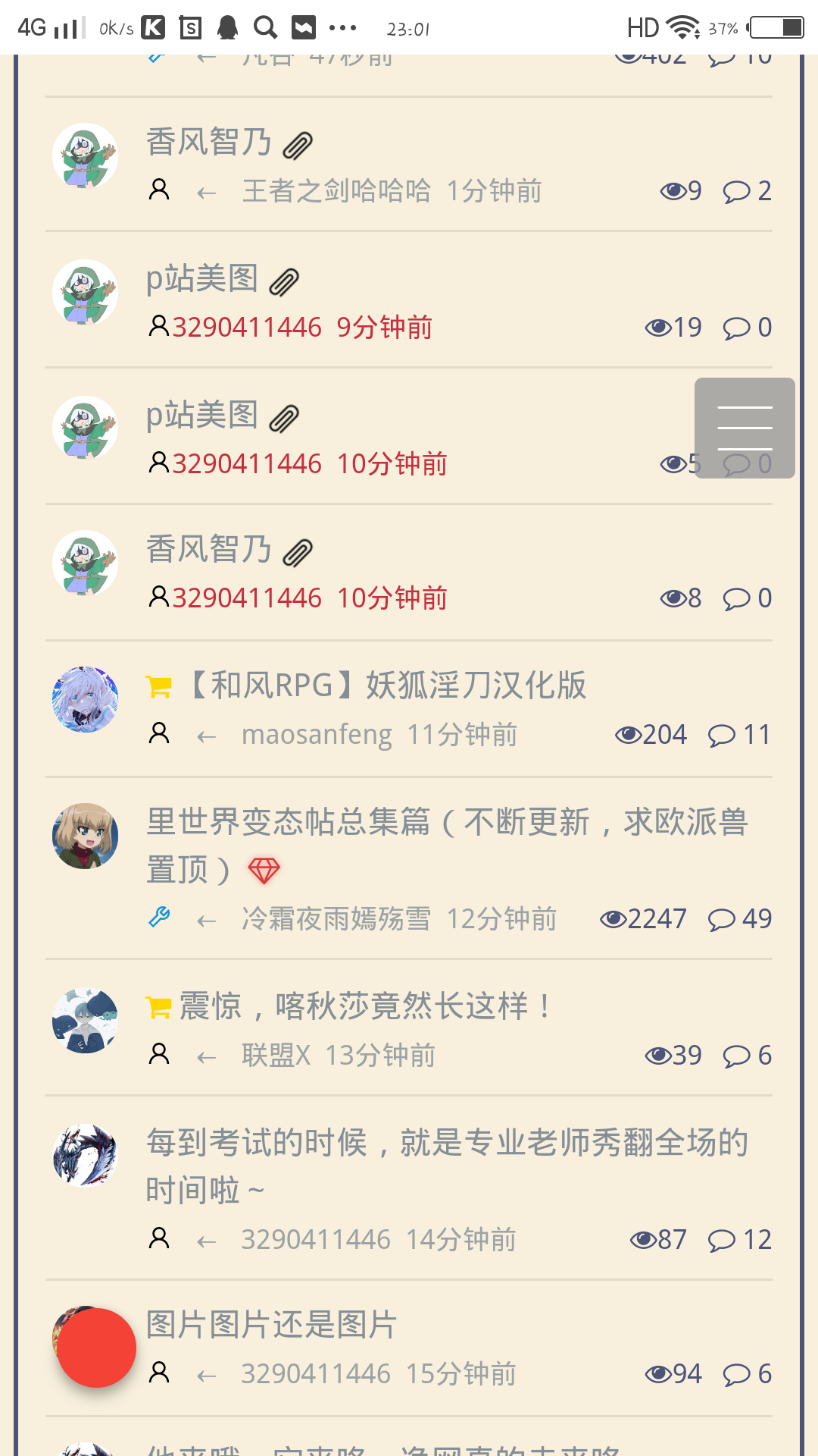 超级截屏_20200413_230112.png