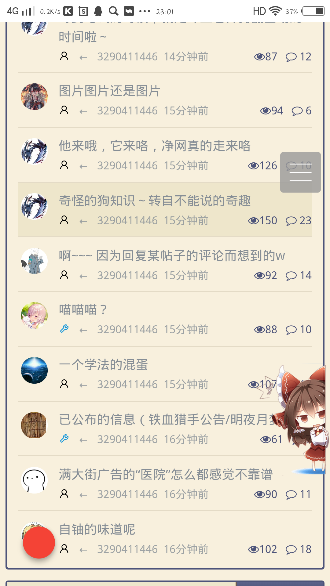 超级截屏_20200413_230121.png
