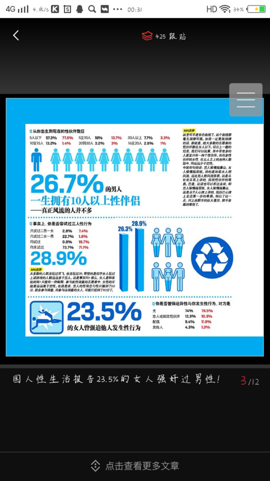 超级截屏_20200414_003153.png