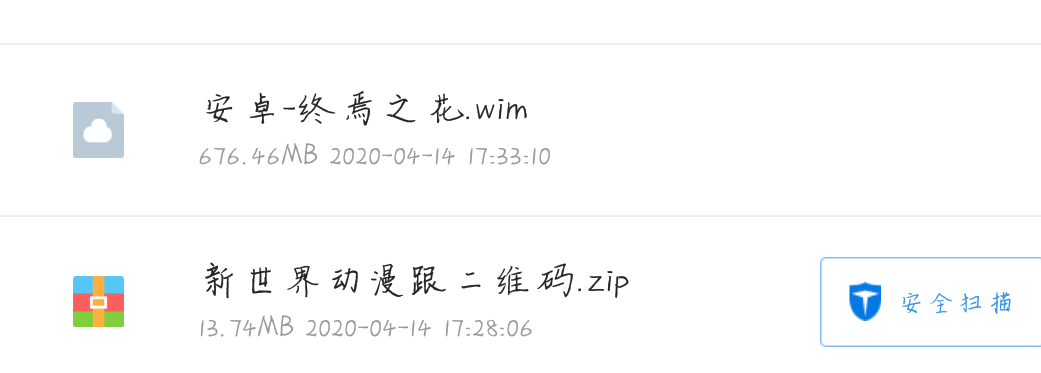 超级截屏_20200415_153339.png