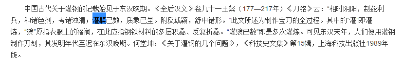 制剑.PNG