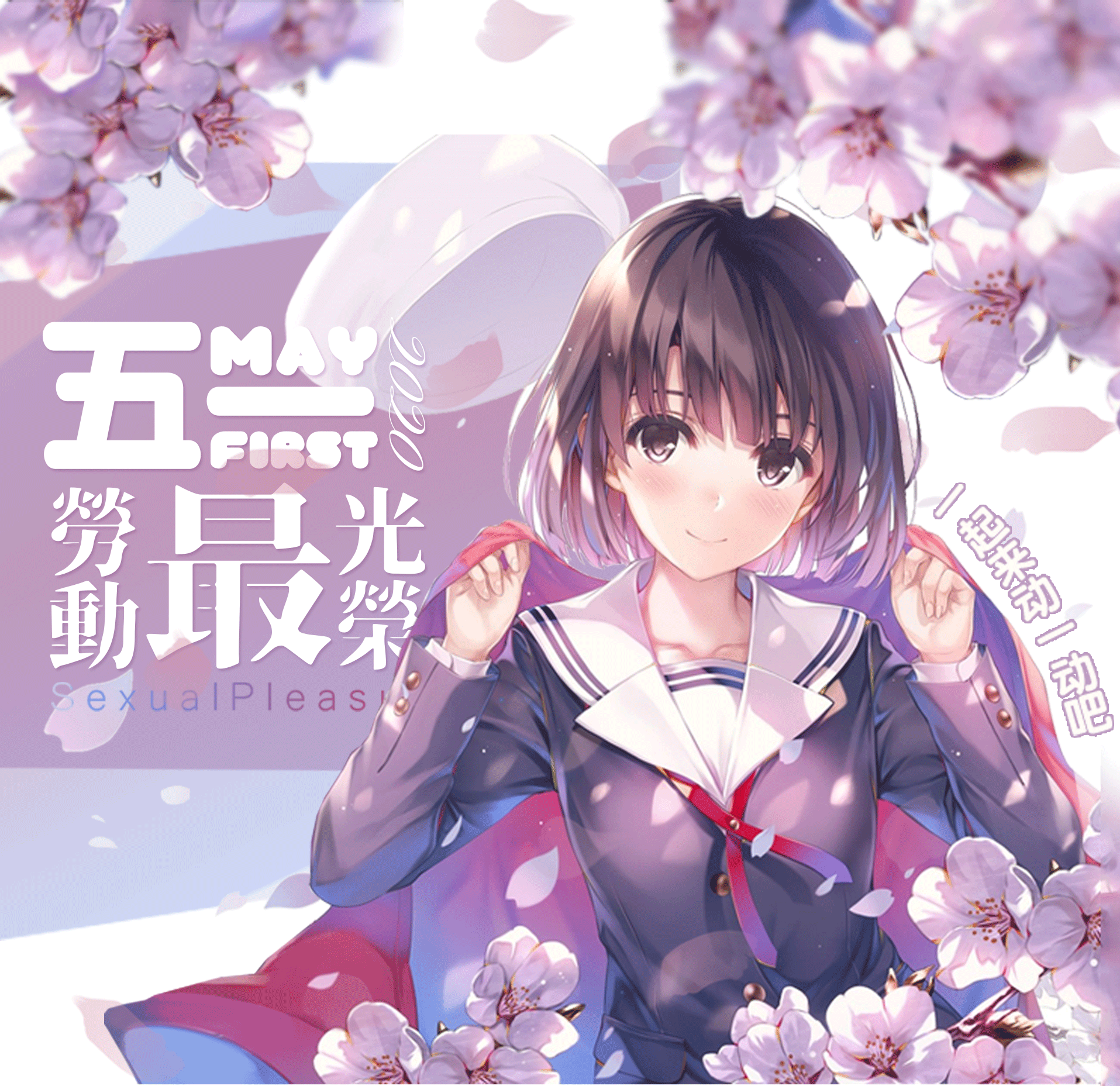 1587980318646528.gif 主页-1920-.gif