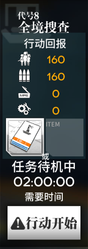 全境搜索.PNG