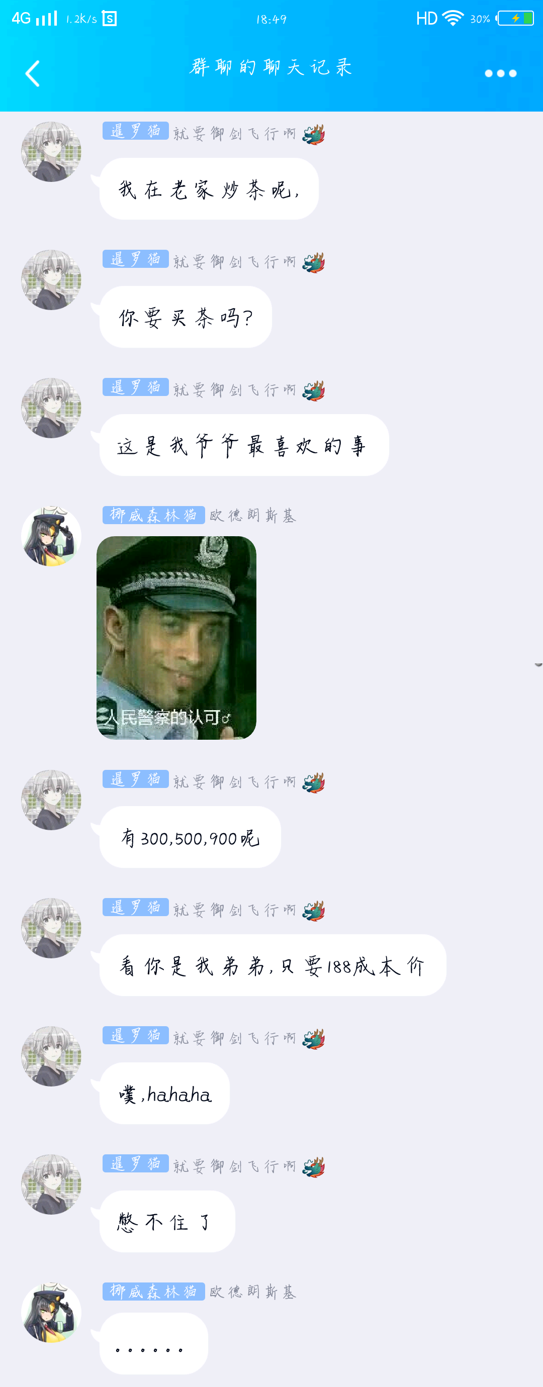 超级截屏_20200503_184924.png