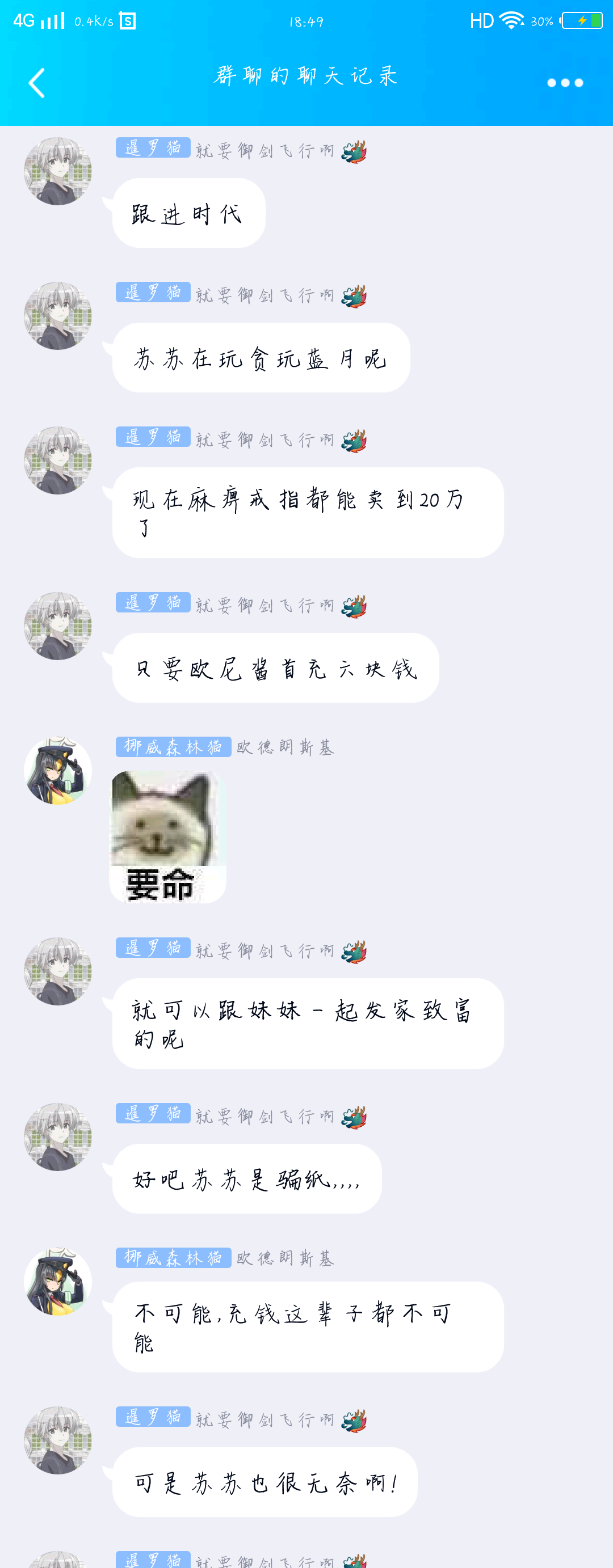 超级截屏_20200503_184945.png