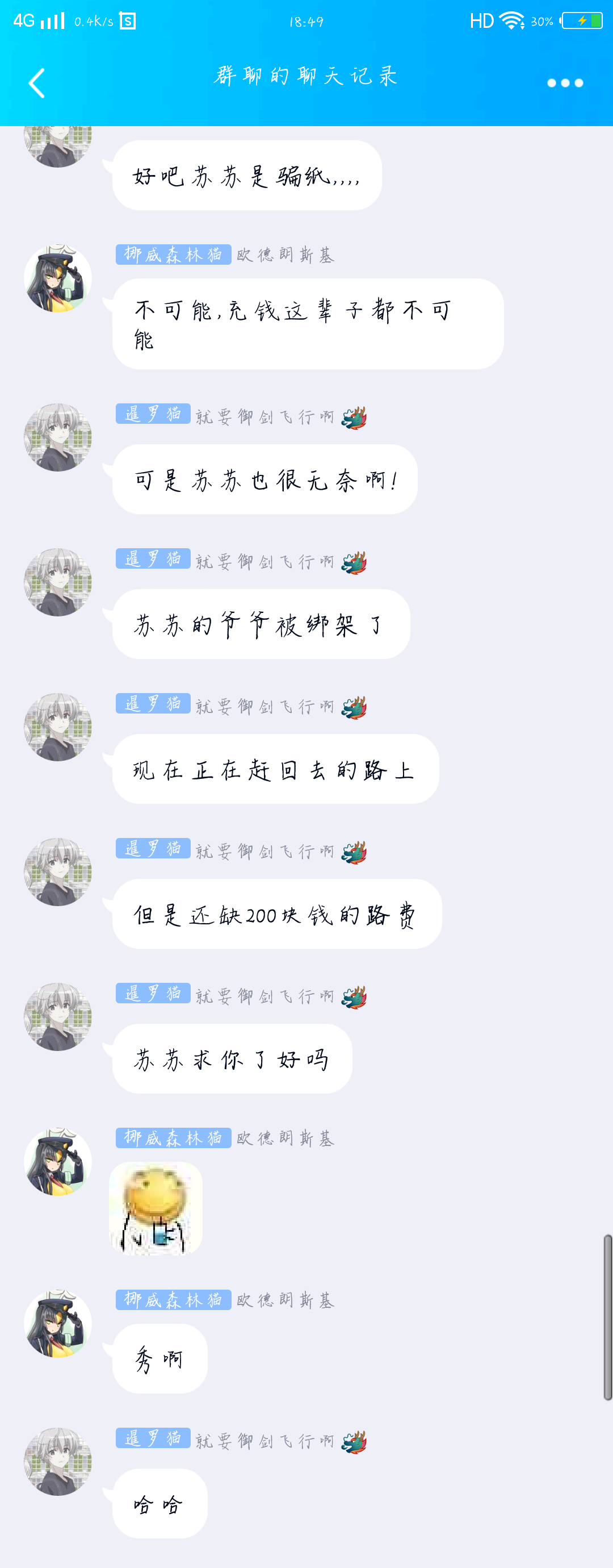 超级截屏_20200503_184953.png