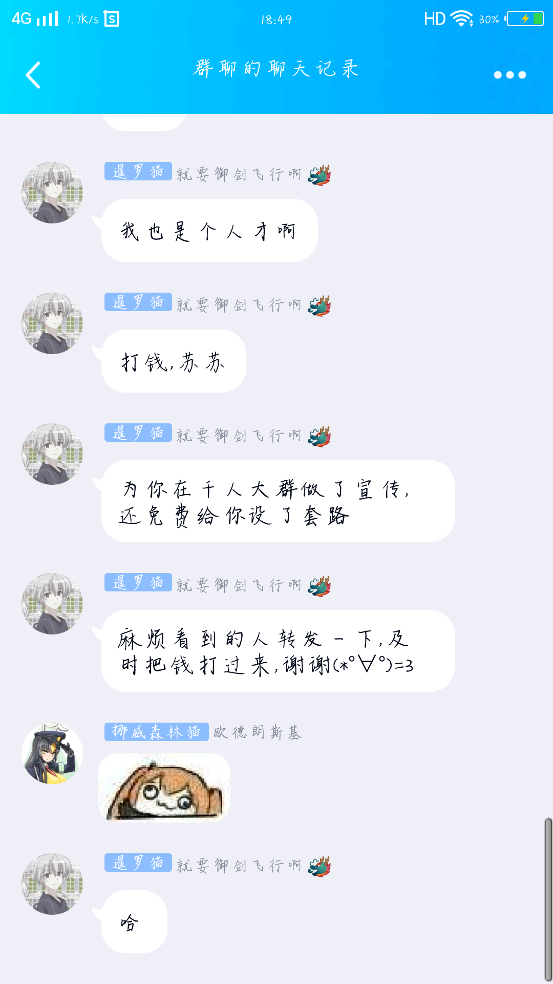 超级截屏_20200503_185000.png