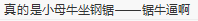 360截图16230311959386.png