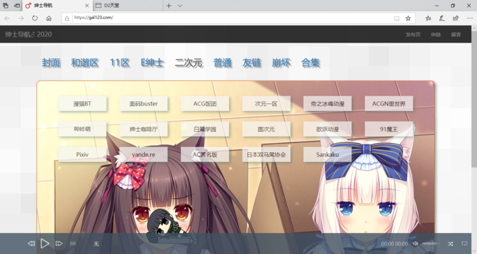 Microsoft Edge 2020_5_8 8_56_53.png