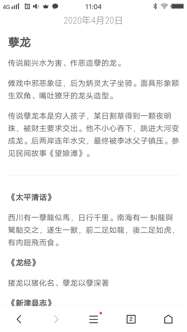 超级截屏_20200510_110423.png