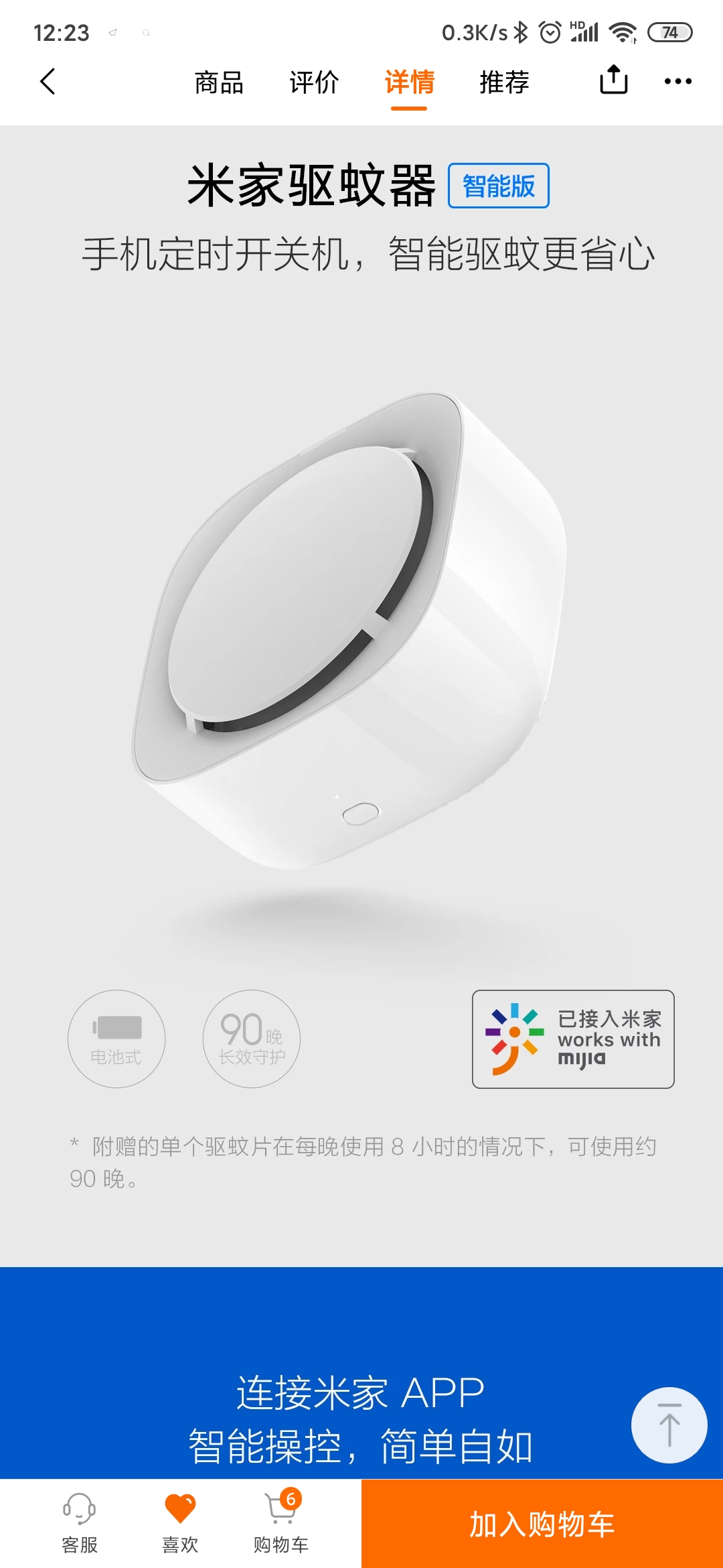 Screenshot_2020-05-11-12-23-58-122_com.xiaomi.shop.jpg