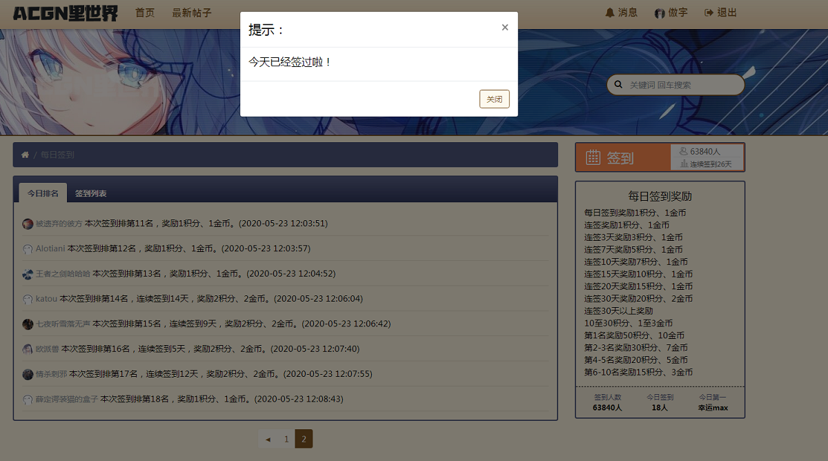 搜狗截图20年05月23日0008_2.png