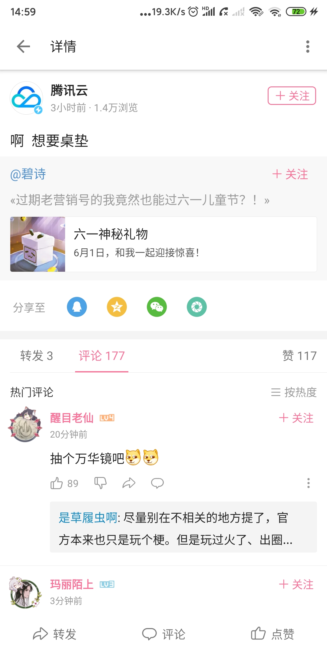 Screenshot_2020-05-29-14-59-37-335_tv.danmaku.bili.jpg