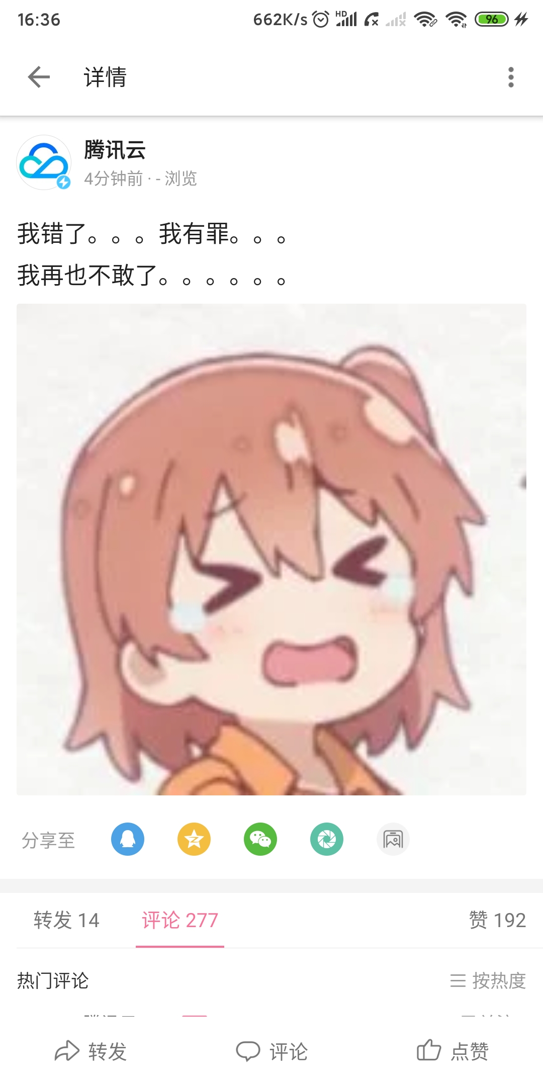 Screenshot_2020-05-29-16-36-16-446_tv.danmaku.bili.jpg