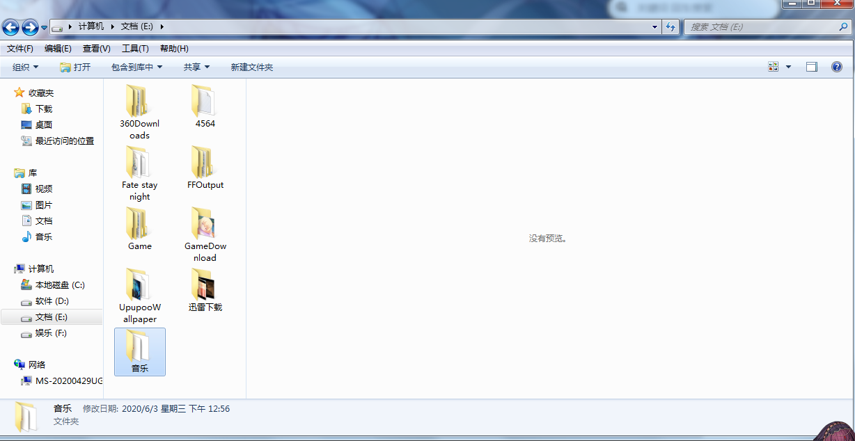 搜狗截图20年06月05日2137_1.png