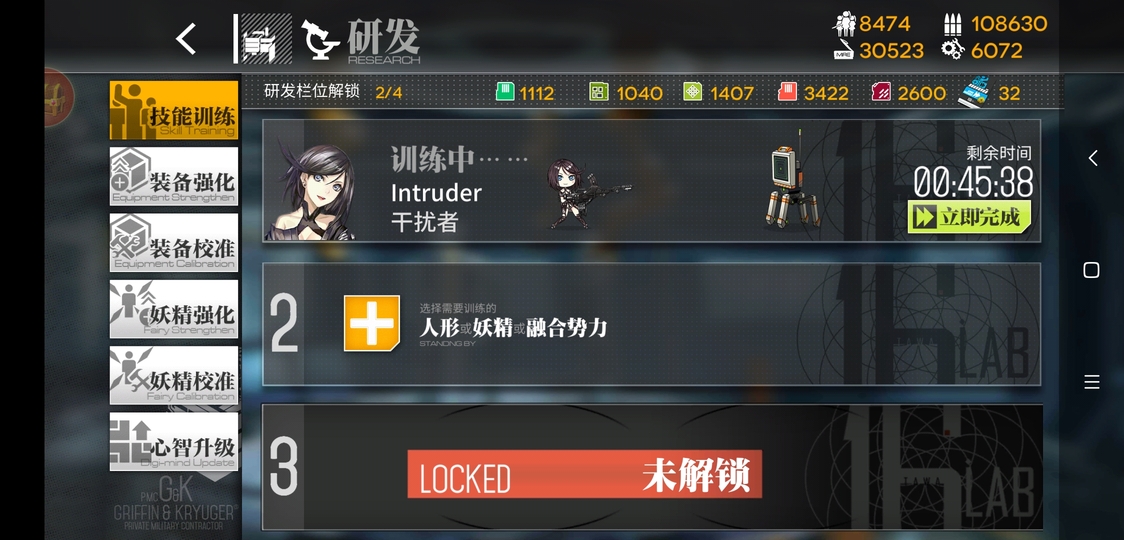 Screenshot_2020-06-08-12-22-41-075_com.digitalsky.girlsfrontline.cn.mi.jpg