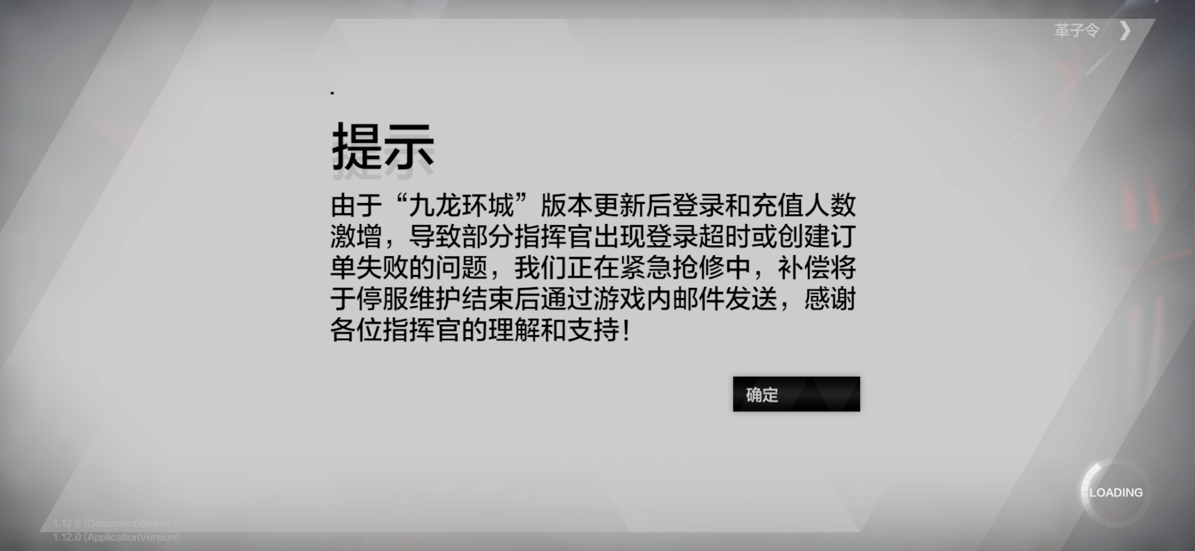 Screenshot_20200610_183624_com.kurogame.haru.bilibili.jpg