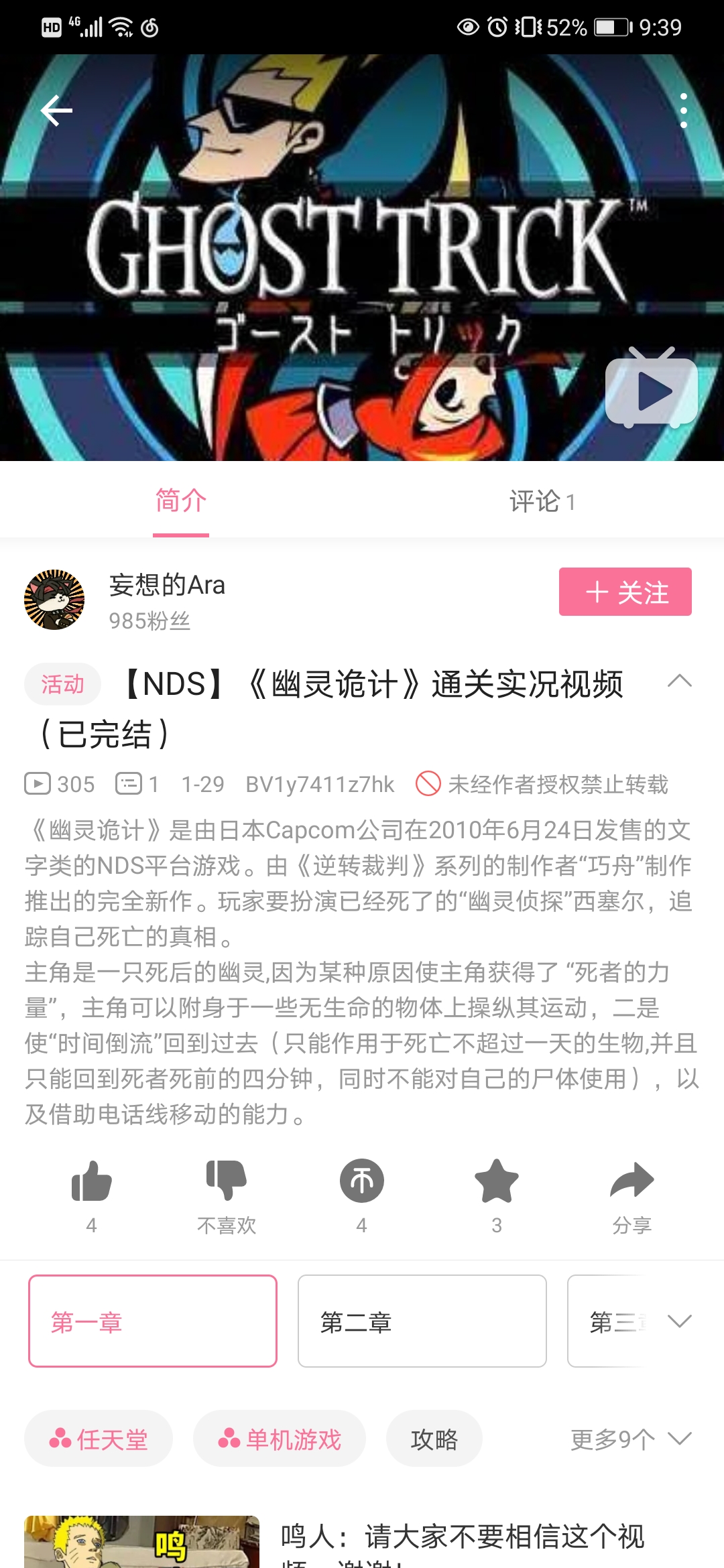 Screenshot_20200611_213904_tv.danmaku.bili.jpg