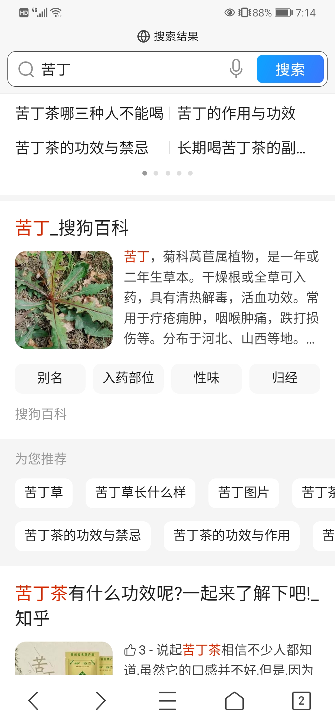 Screenshot_20200613_071414_com.tencent.mtt.jpg