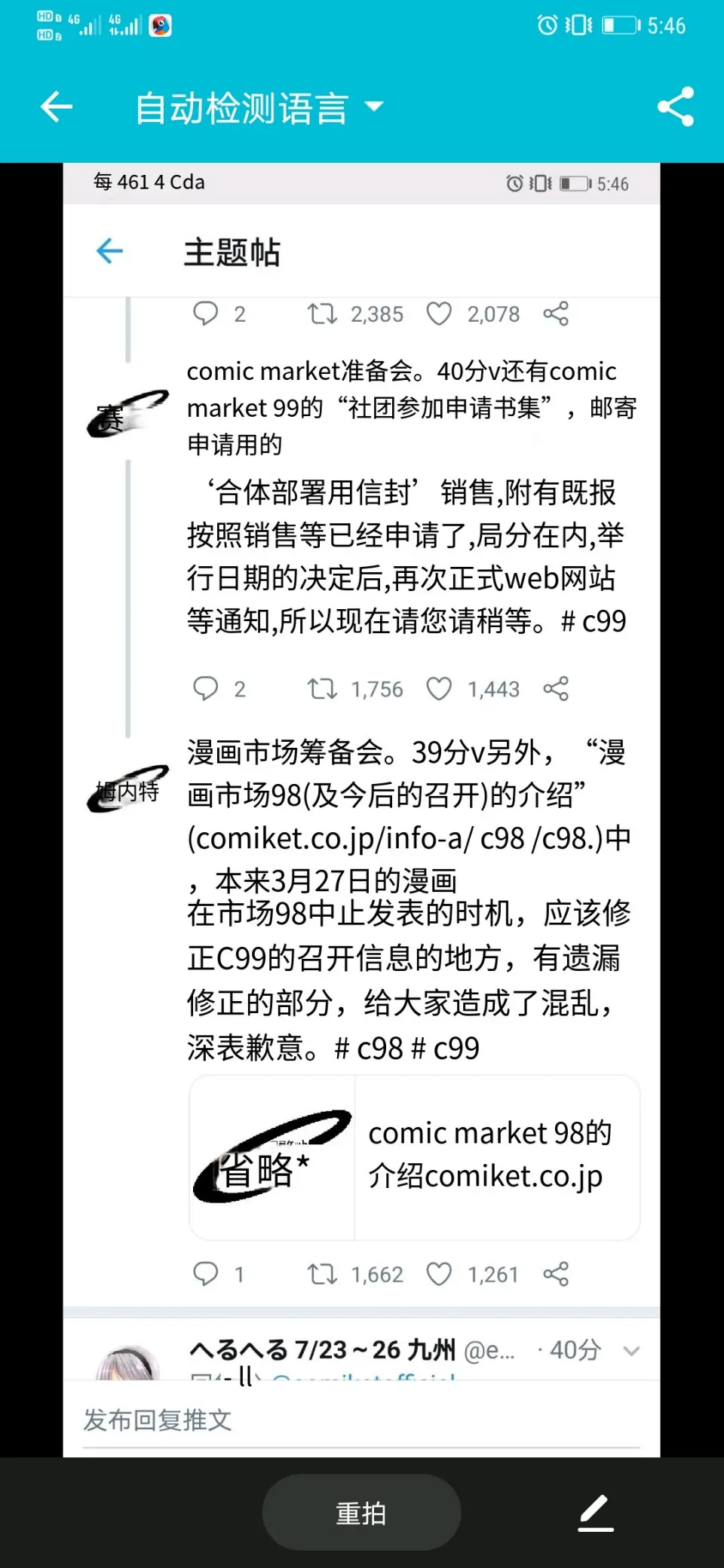 3C218BBF9093EA8967F7DE8C0D37DD6E.jpg
