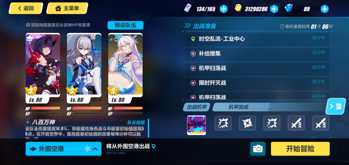 Screenshot_2020-07-11-21-16-30-489_com.miHoYo.bh3.bilibili.jpg