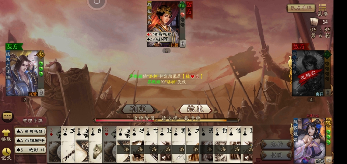 Screenshot_2020-07-05-13-30-40-358_com.sanguosha.sgsolly.m4399.jpg