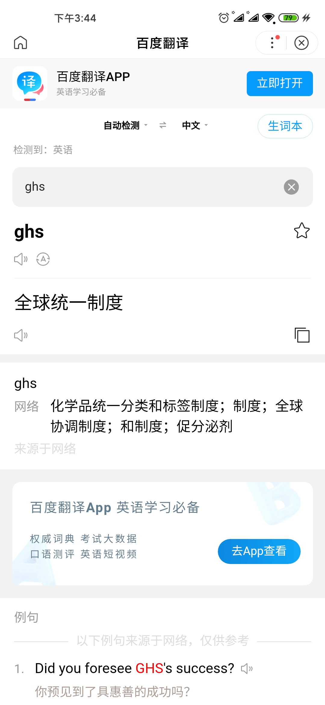 Screenshot_2020-07-27-15-44-57-071_com.baidu.searchbox.jpg