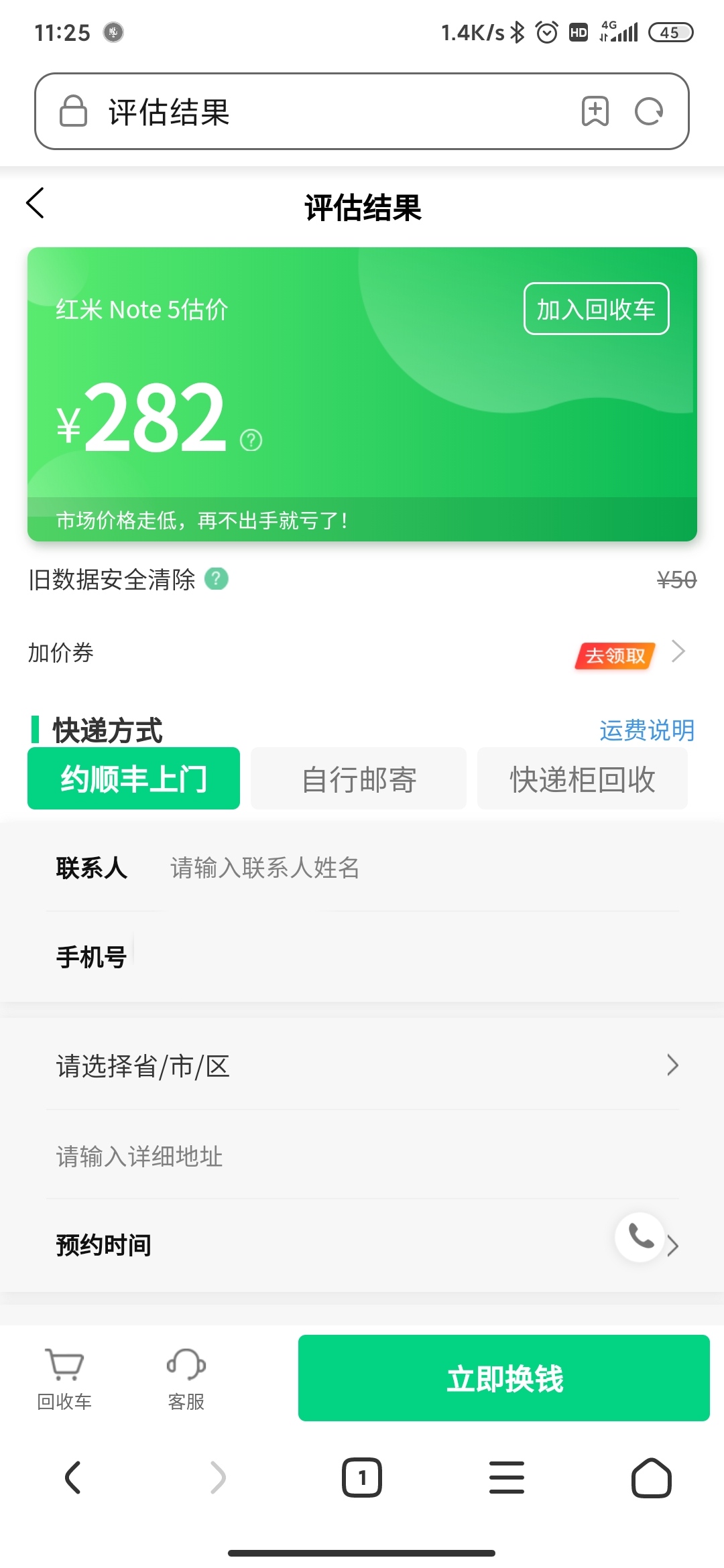 Screenshot_2020-08-06-11-25-44-498_com.android.browser.jpg