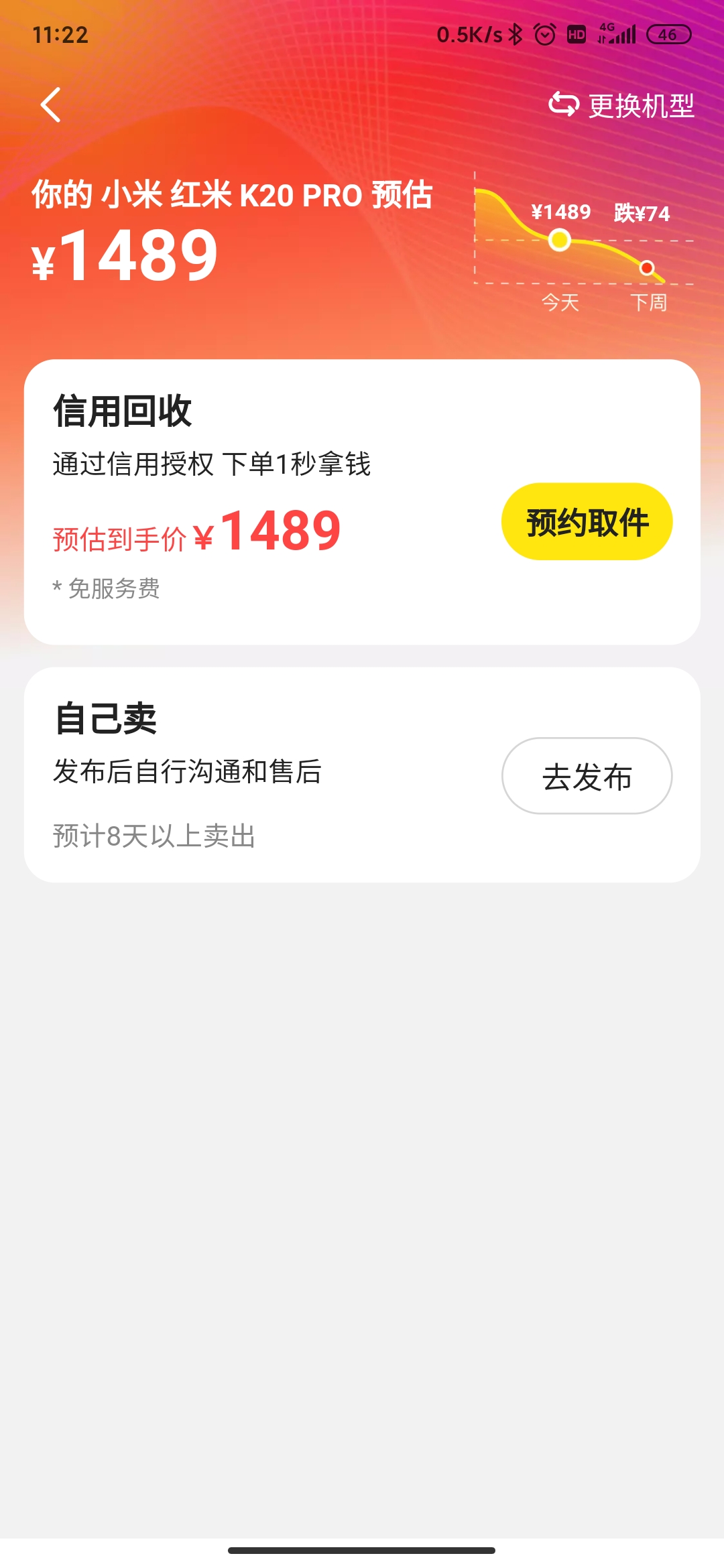 Screenshot_2020-08-06-11-22-28-165_com.taobao.idlefish.jpg