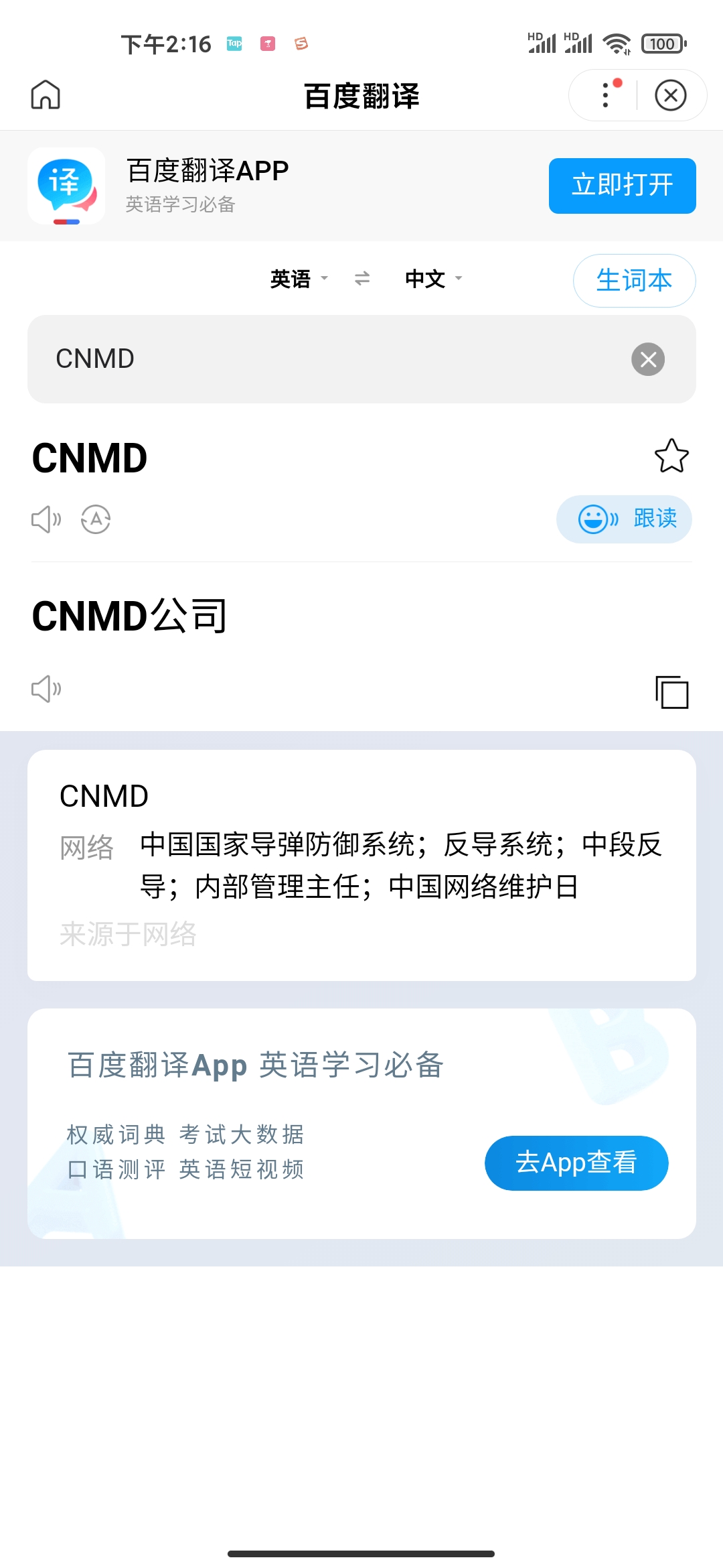 Screenshot_2020-08-11-14-16-26-431_com.baidu.searchbox.jpg