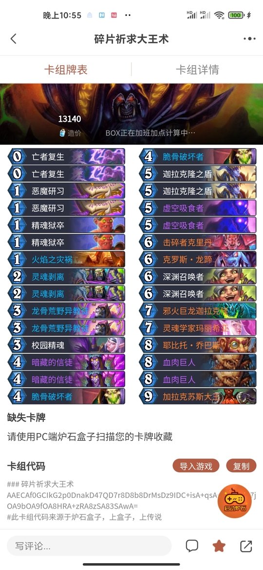 1597163882759735.jpg Screenshot_2020-08-11-22-56-00-051_com.netease.hearthstone.jpg