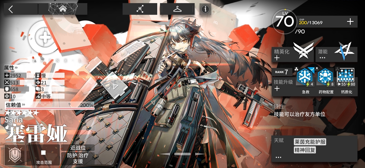 Screenshot_2020-08-12-16-44-13-169_com.hypergryph.arknights.jpg