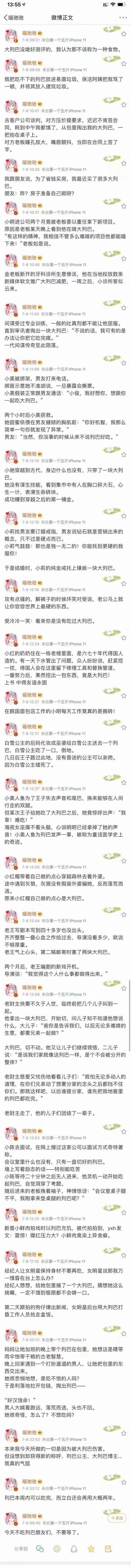 大列巴文学2.jpeg