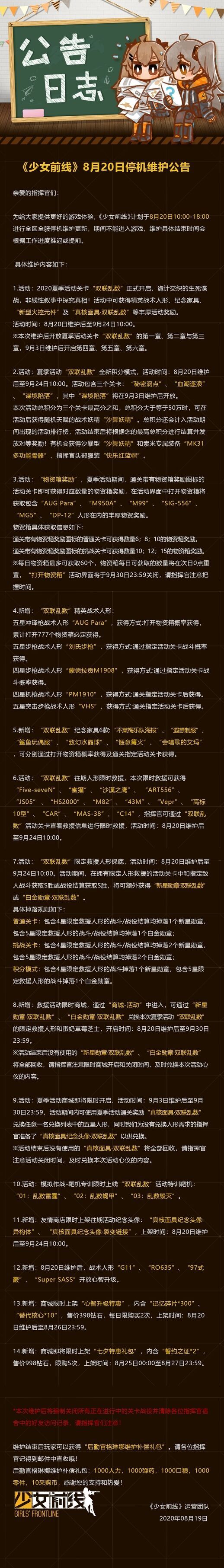 1597844030874570.jpg QQ图片20200819213322.jpg