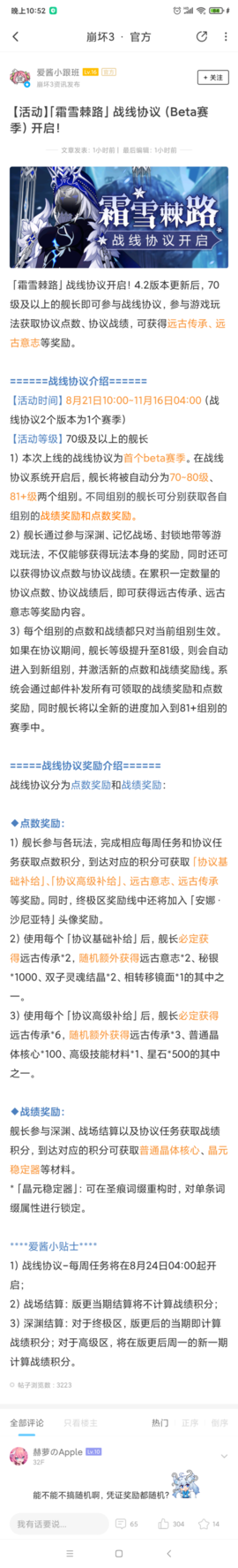 Screenshot_2020-08-19-22-52-35-329_com.mihoyo.hyperion.png