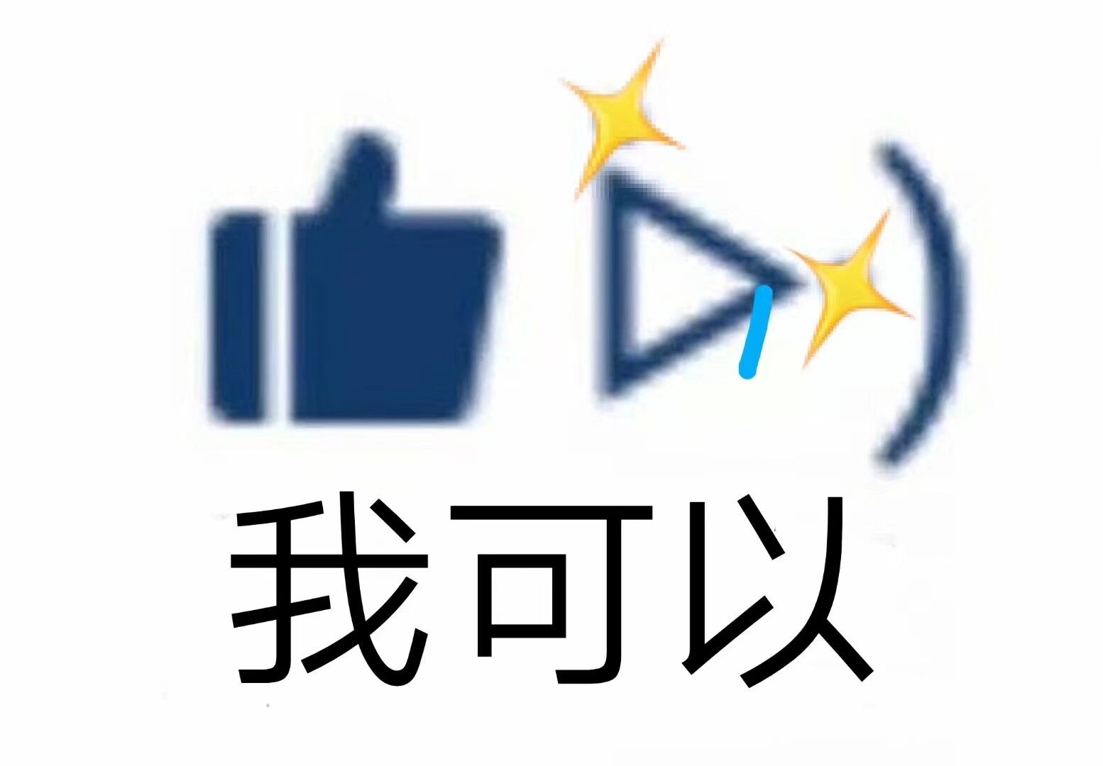 QQ图片20200819211950.jpg