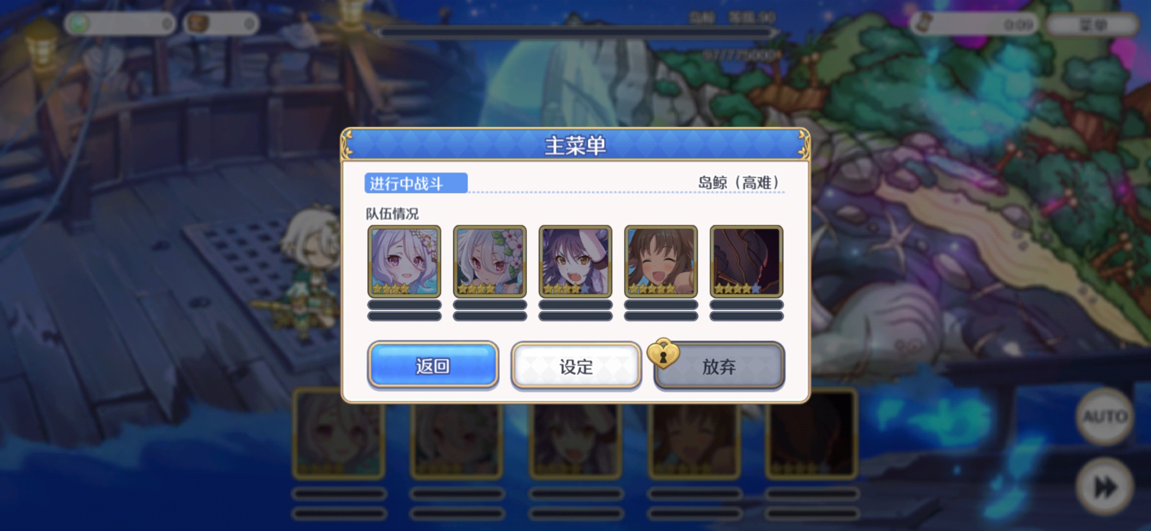 Screenshot_2020-09-03-16-47-02-820_com.bilibili.priconne.jpg