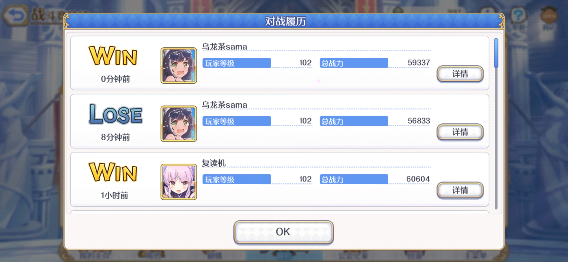 Screenshot_2020-09-03-11-14-59-454_com.bilibili.priconne.jpg