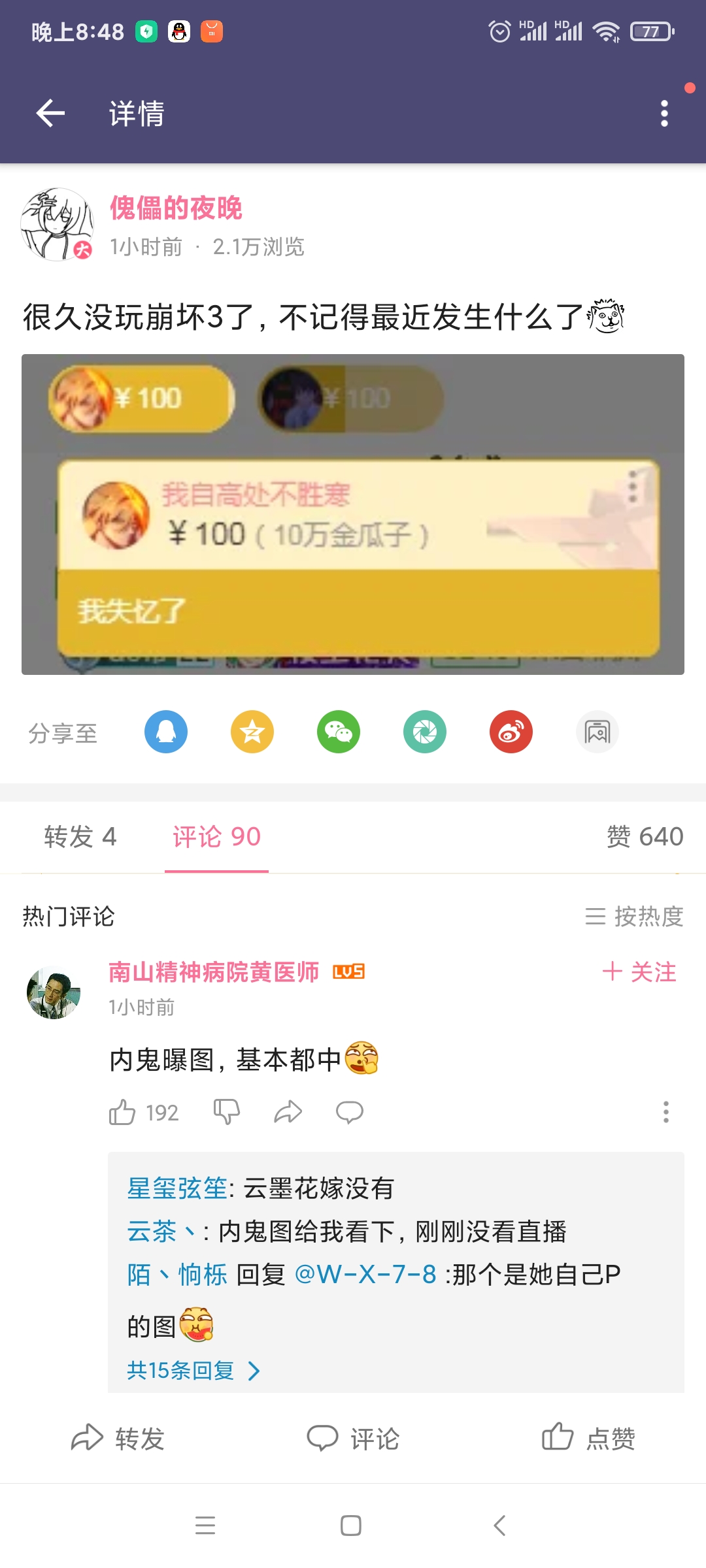 Screenshot_2020-09-09-20-48-38-728_tv.danmaku.bili.jpg
