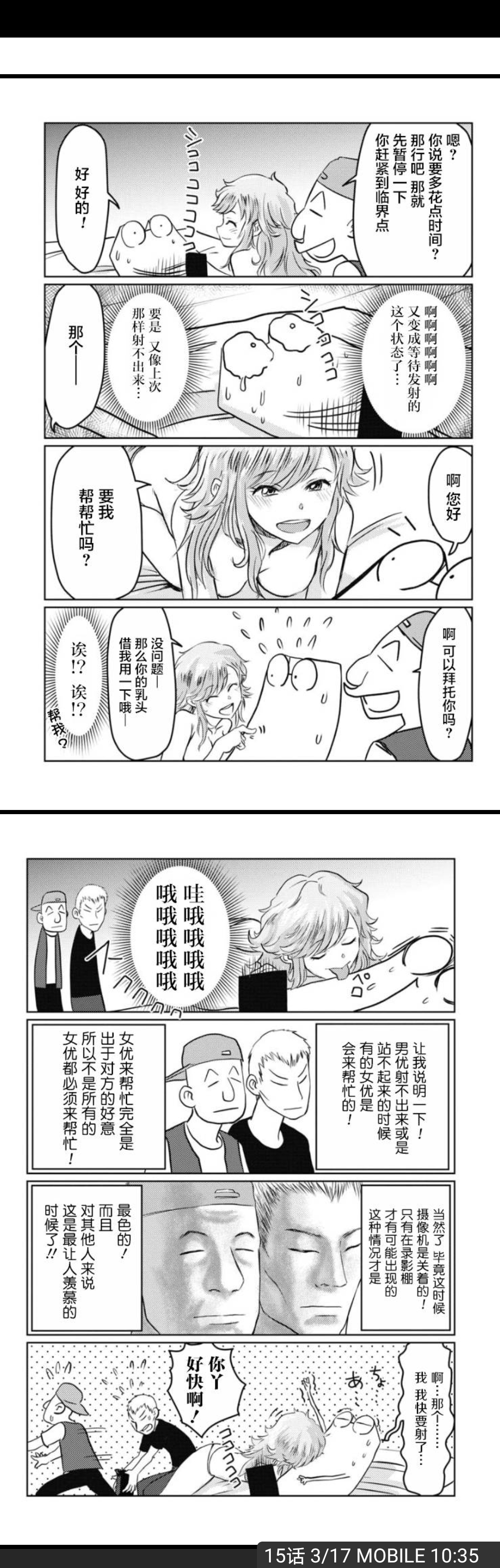 Screenshot_20200920_223540_com.dmzj.manhua.jpg