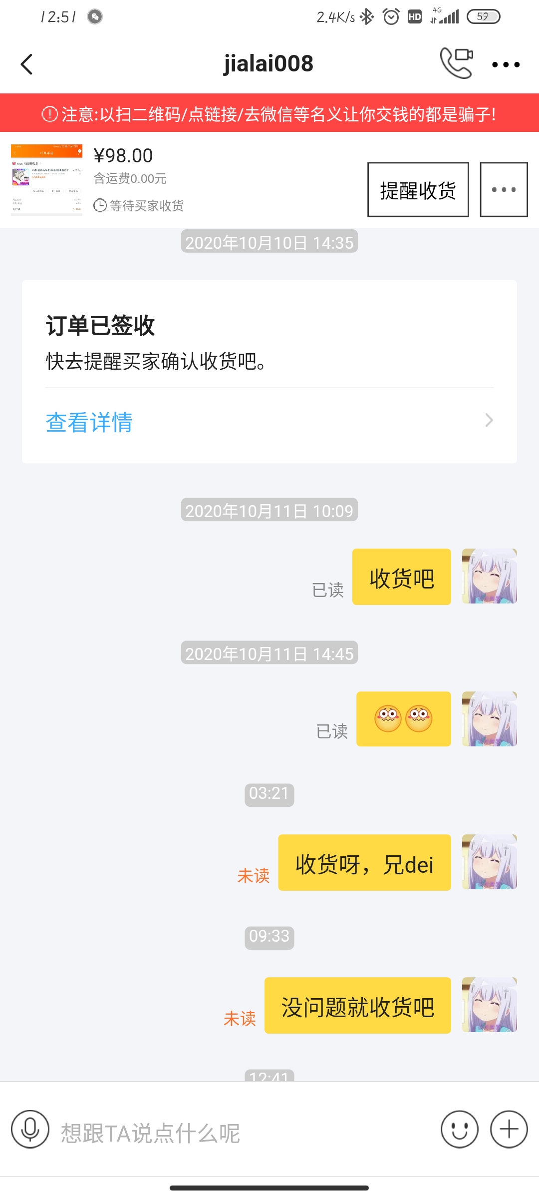 Screenshot_2020-10-12-12-51-28-956_com.taobao.idlefish.jpg