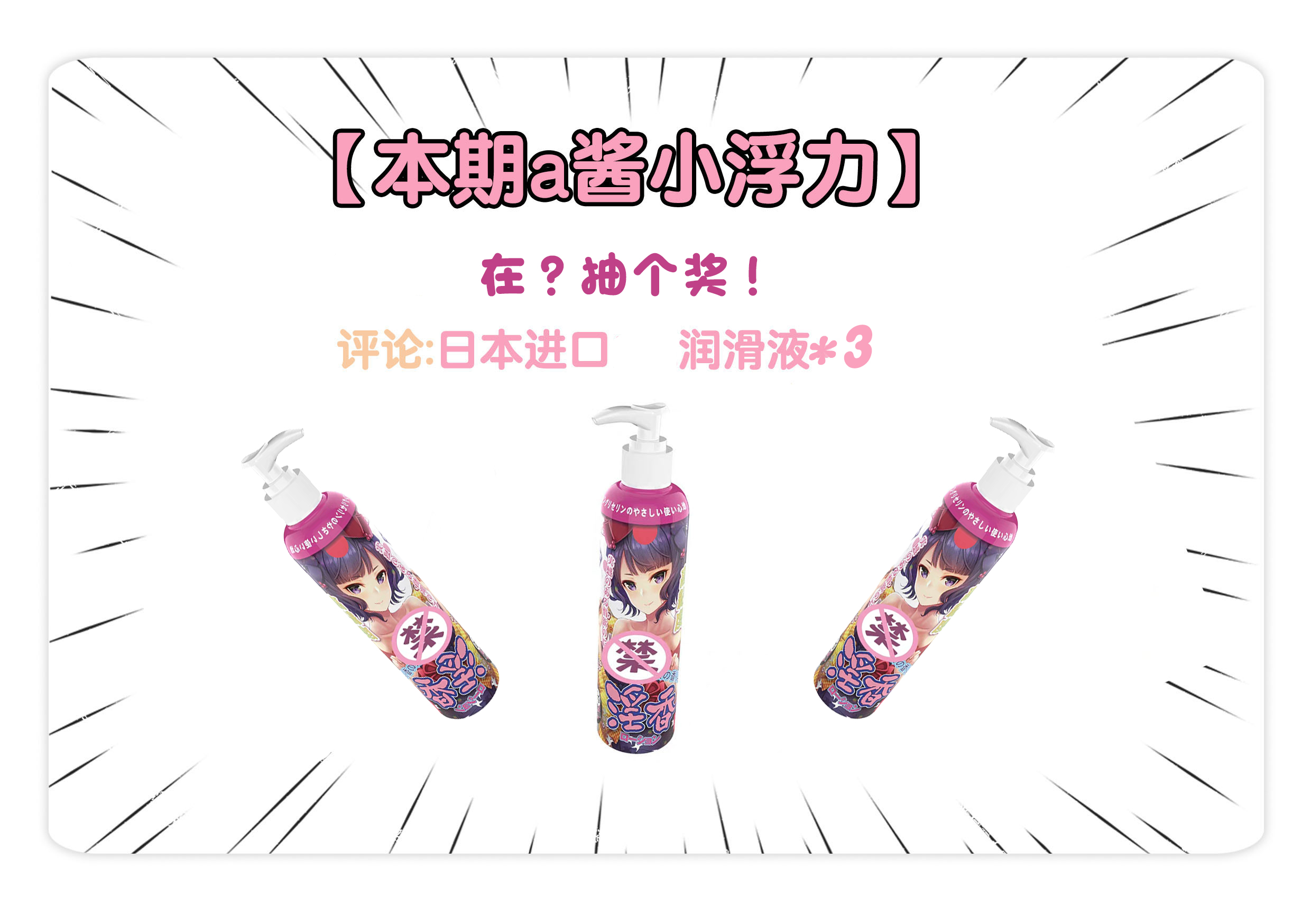 预热奖品.jpg
