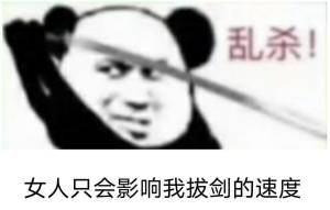 乱杀.jpg