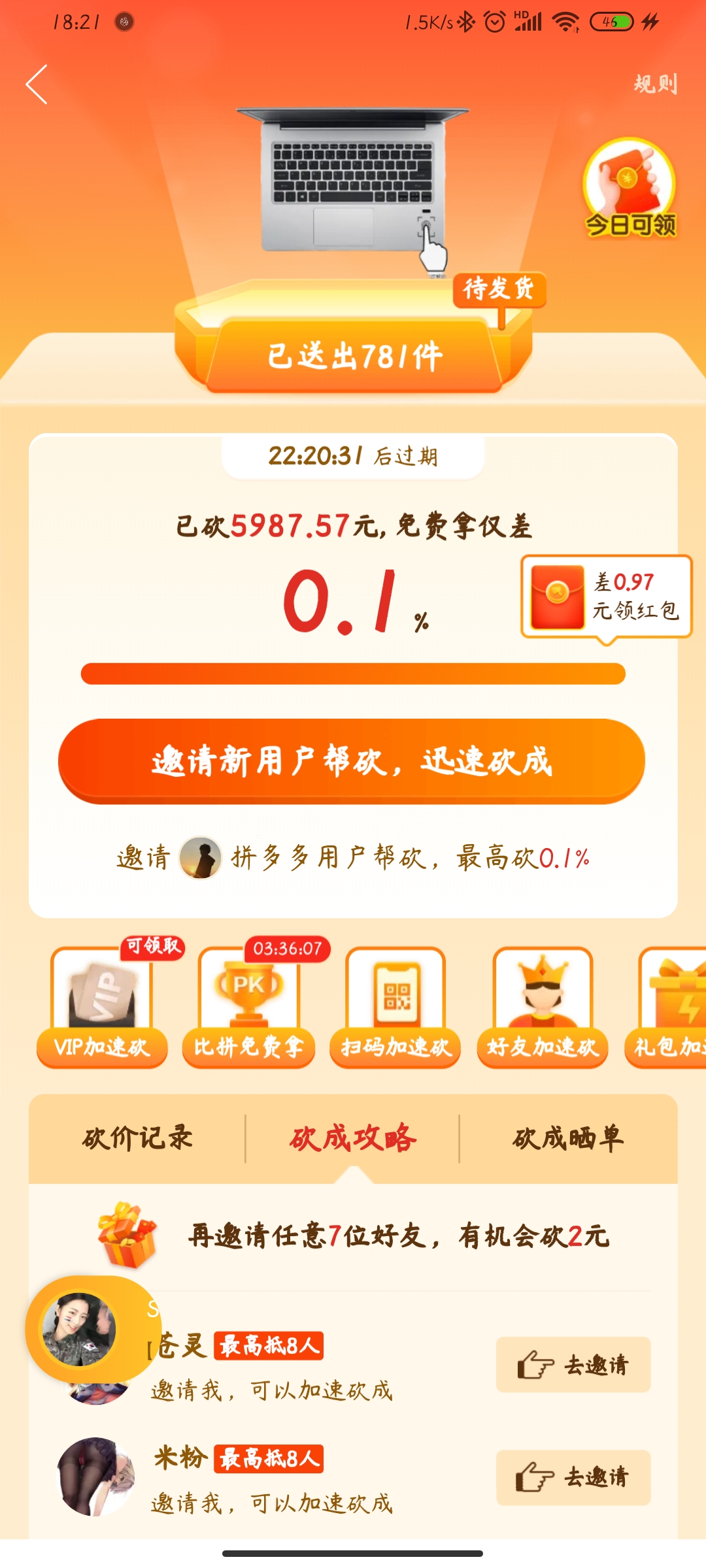 Screenshot_2020-10-25-18-21-17-951_com.xunmeng.pinduoduo.jpg